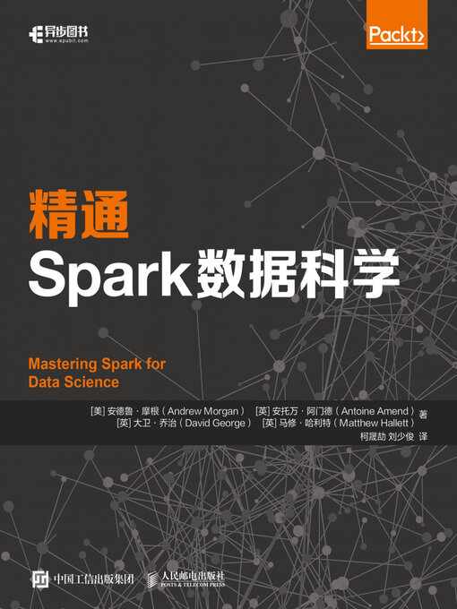 Title details for 精通Spark数据科学 by Posts & Telecom Press - Available